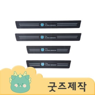 Ŀ���ұ��� Ǯ�����μ� ����Ʈ �ڵ��� ����� �⽺���� �е彺ƼĿ 4����Ʈ ZA457 // �ڽ����۰���